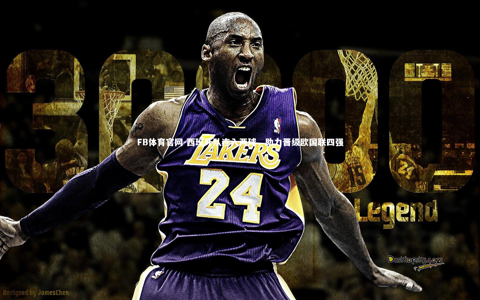 FB体育官网-西班牙队连入两球，助力晋级欧国联四强