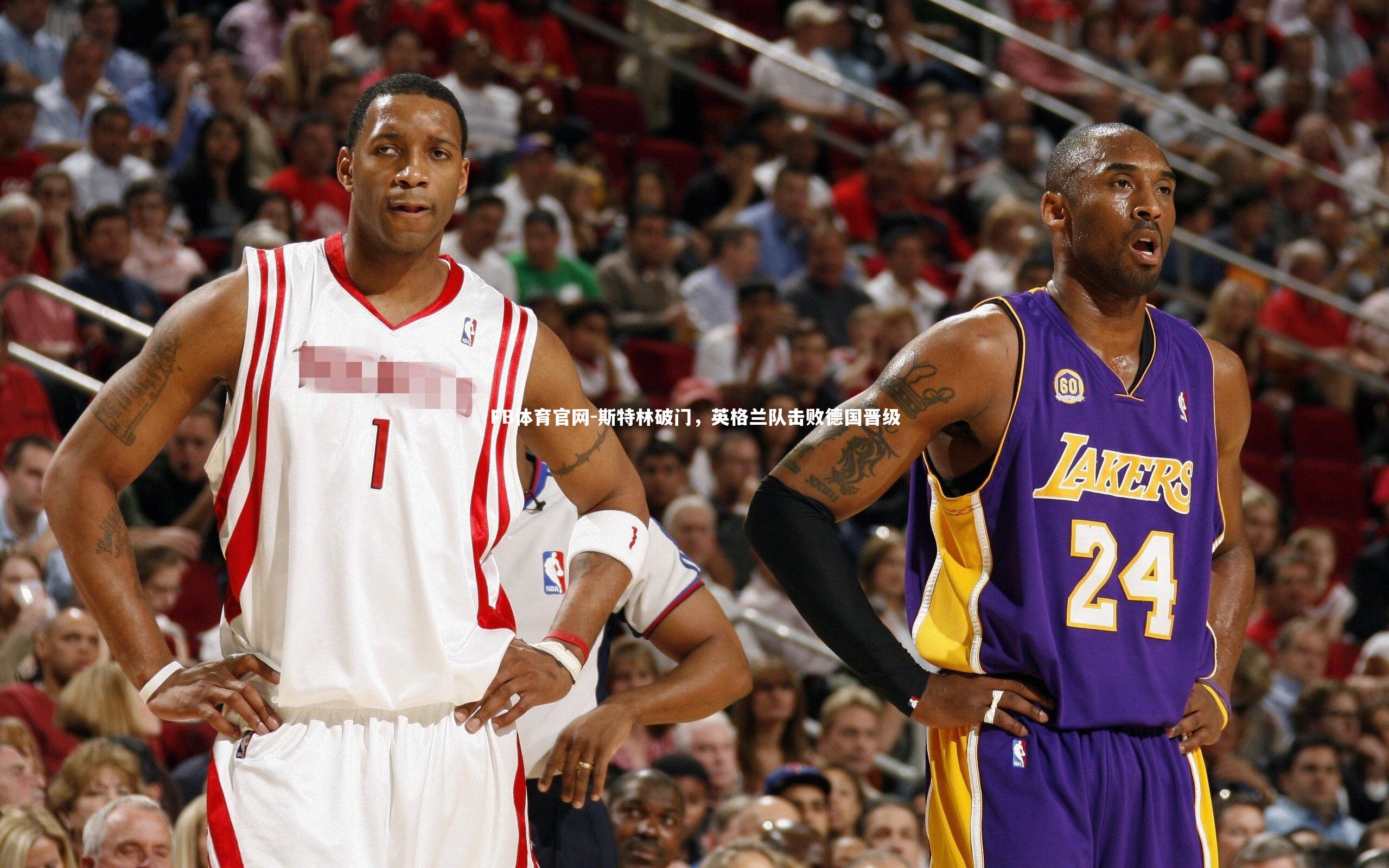 斯特林破门，英格兰队击败德国晋级