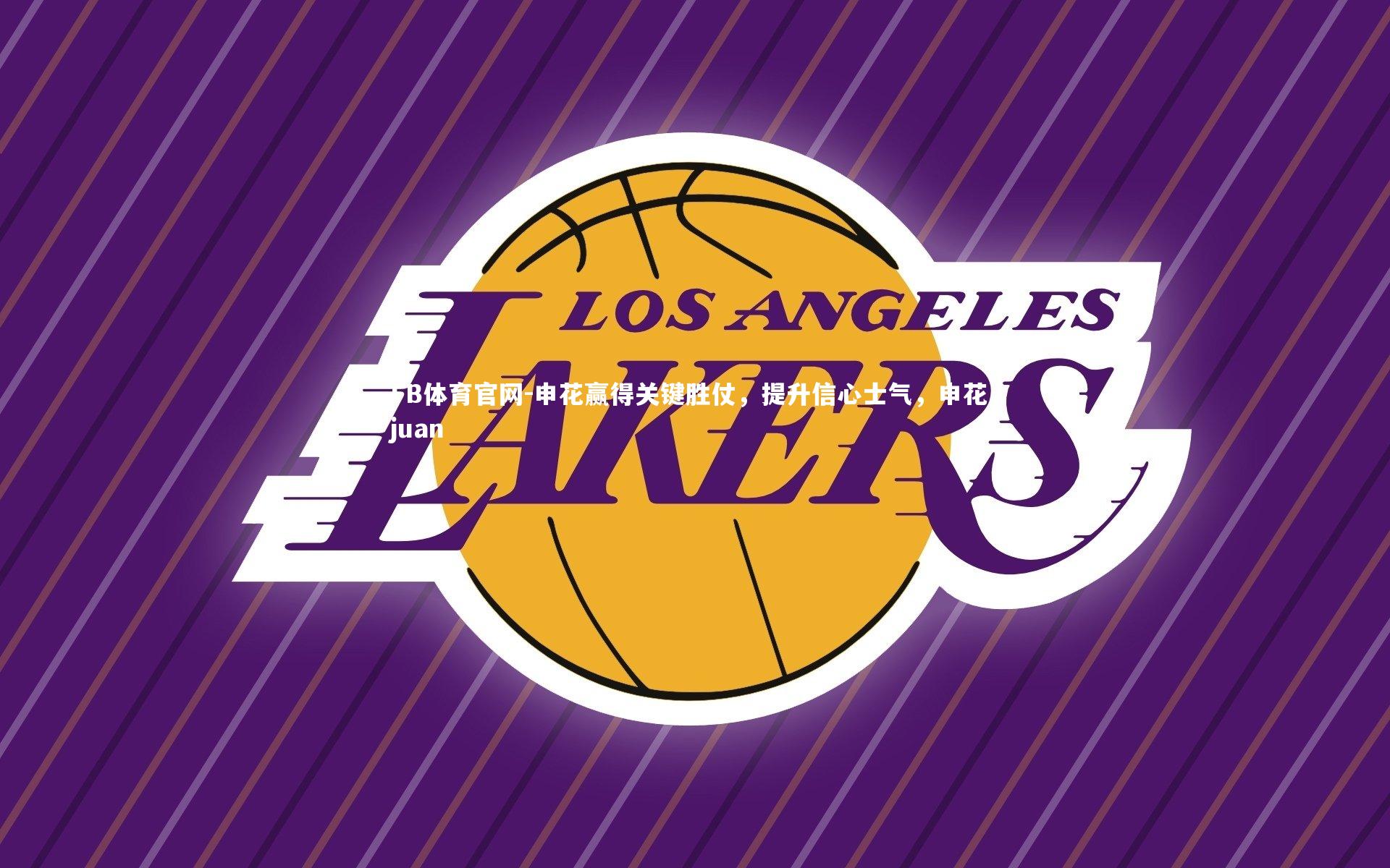 申花赢得关键胜仗,提升信心士气,申花 juan