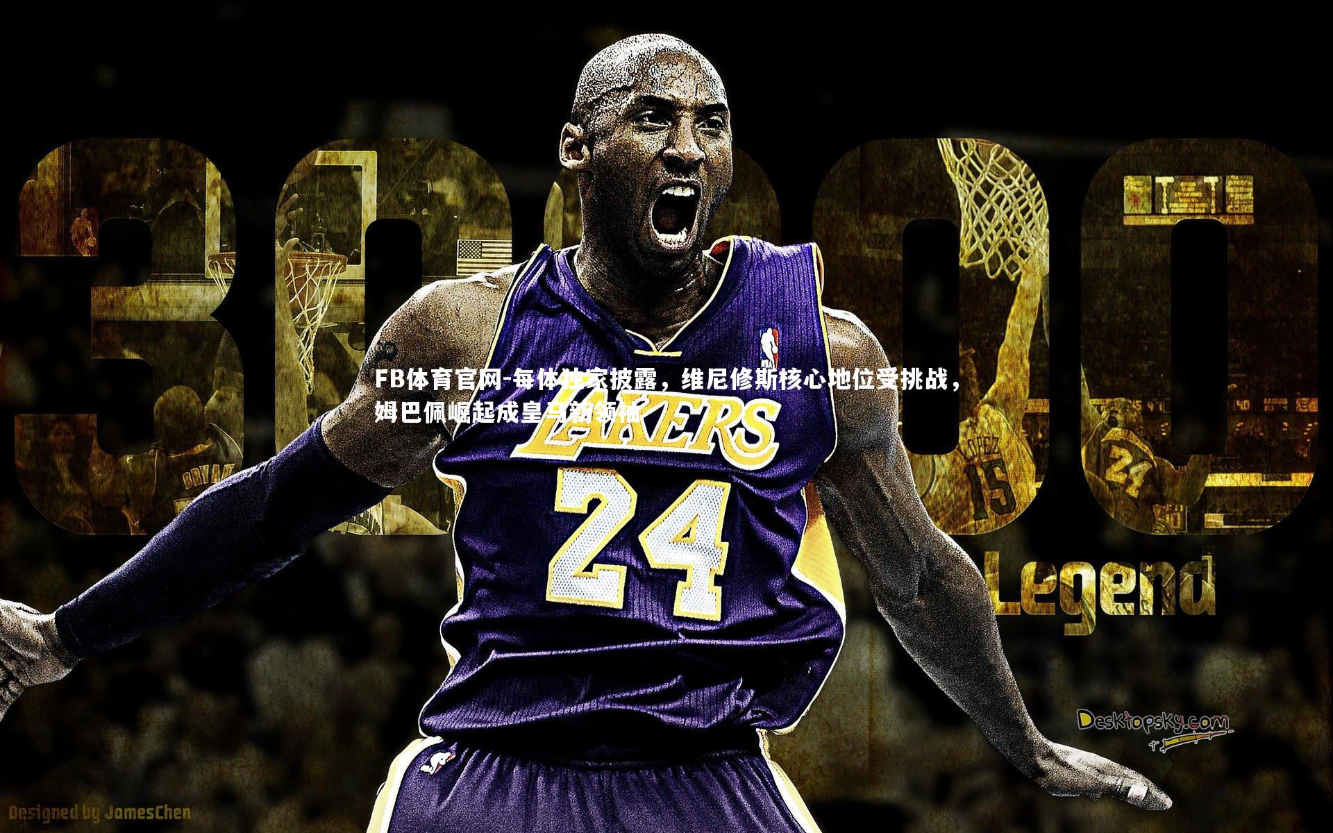 每体独家披露,维尼修斯核心地位受挑战,姆巴佩崛起成皇马新领袖